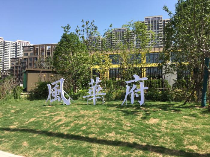 五一热销楼盘探盘,五桥哪个楼盘性价比最高