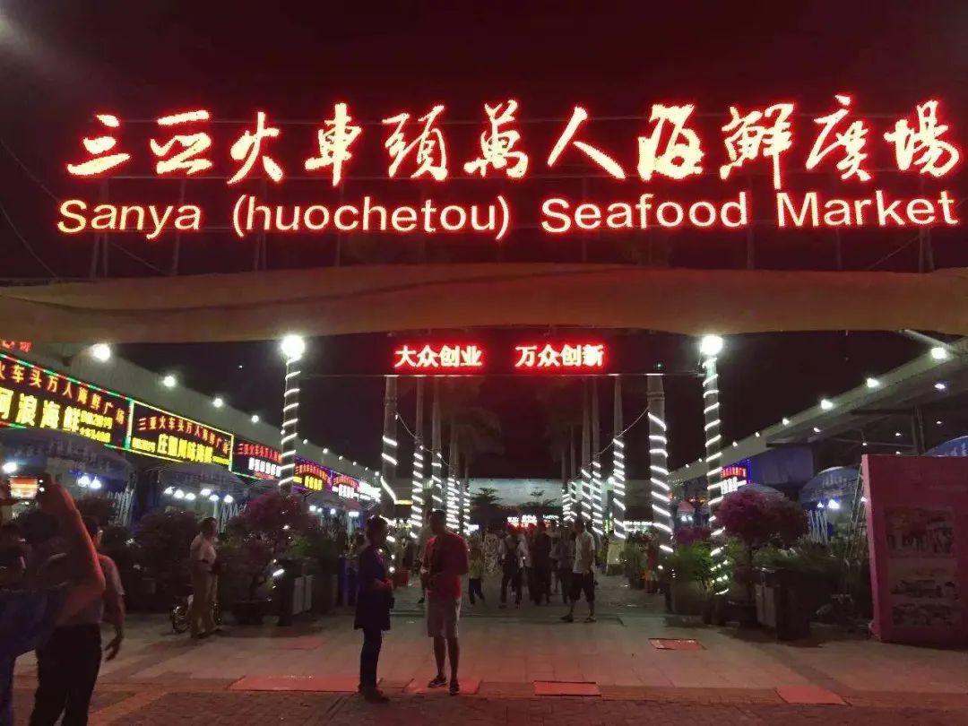 国庆节三亚旅游优惠,三亚乐享中国旅游日