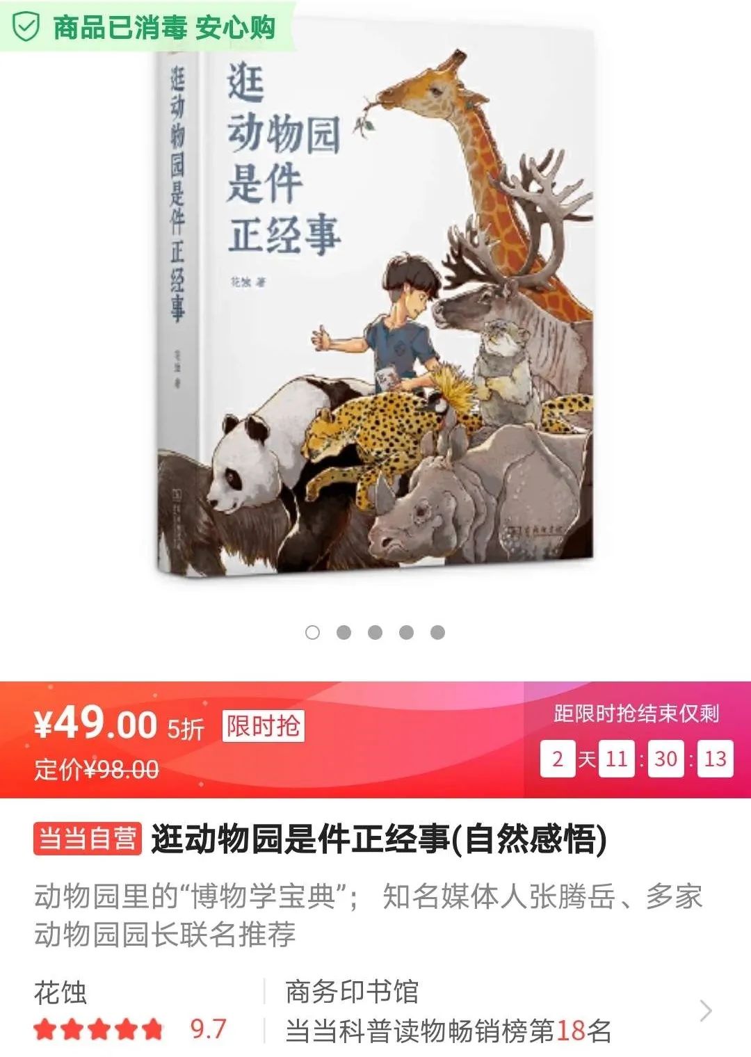 广州长隆野生动物世界何时建成,广州长隆野生动物园有白狮