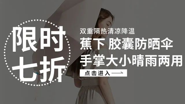 防晒里的爱马仕,防晒伞中的爱马仕