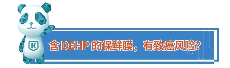 小心！厨房里的这个用错了，秒变“毒膜”！