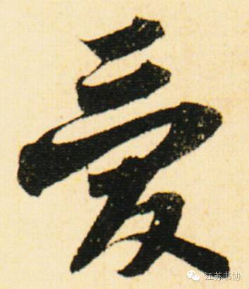 绝美古诗词表达我爱你,我爱你的优美诗句