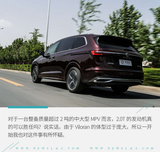 大众最新mpv车型viloran,大众viloran全新mpv试驾