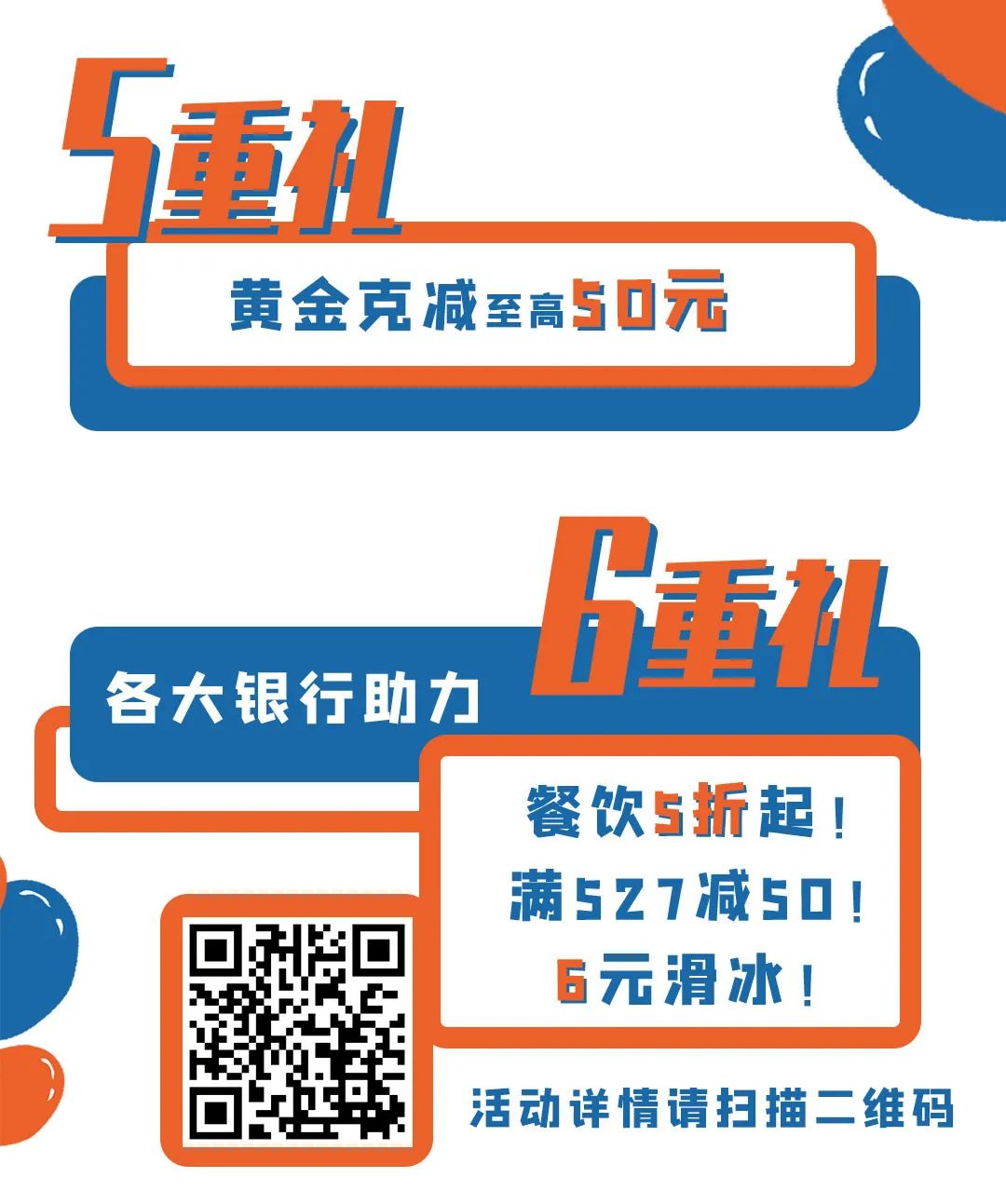 fun肆狂欢购,fun肆潮饮畅享好礼