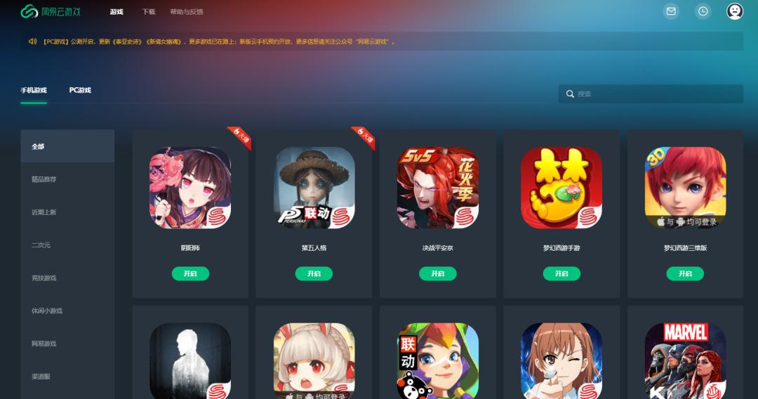 云游戏跨平台,各云游戏平台游戏实测