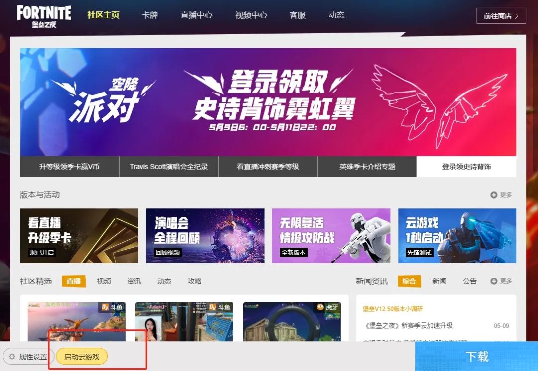 云游戏跨平台,各云游戏平台游戏实测