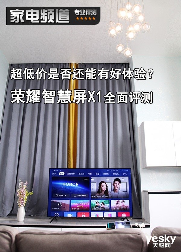 2900元入手65寸光荣智慧屏x1,光荣智慧屏性价比推荐