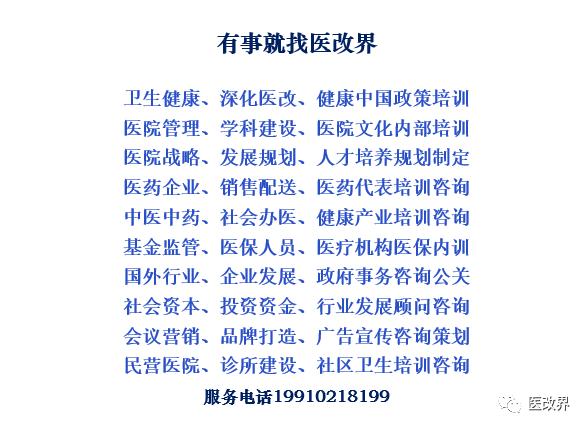 带金销售要麻烦！6000家二级医院绩效考核倒计时