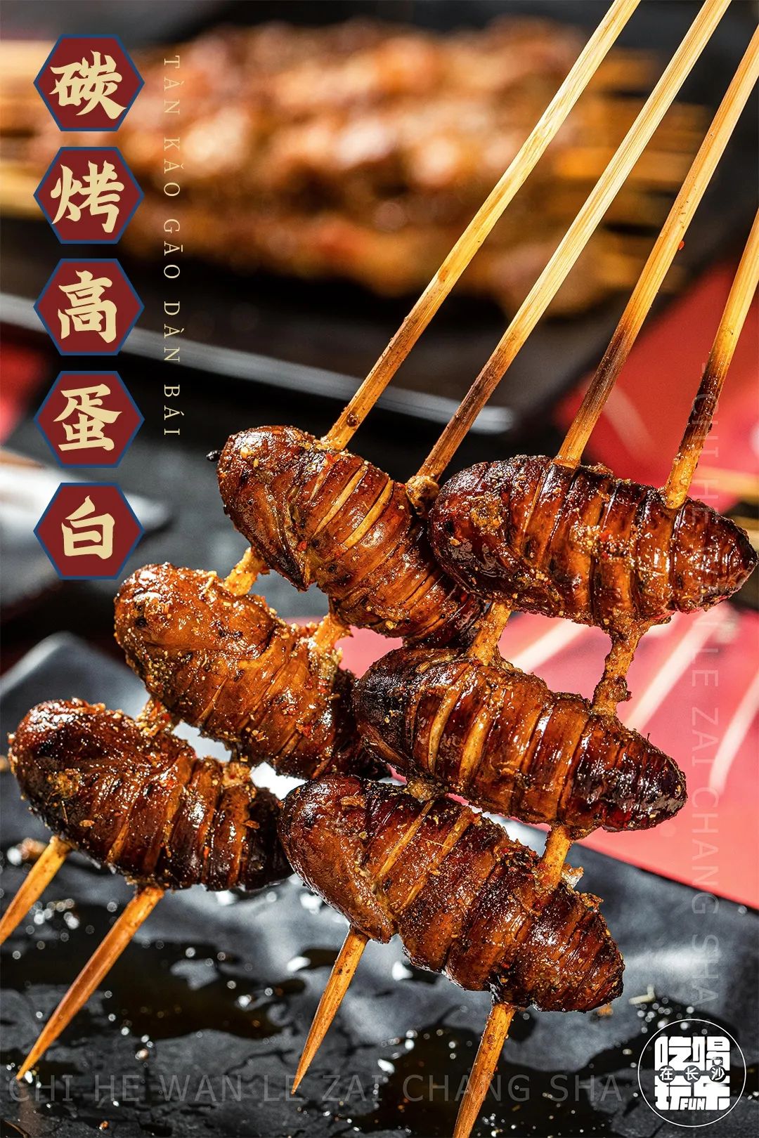 四方坪一家东北烧烤,四方坪最好的烧烤店