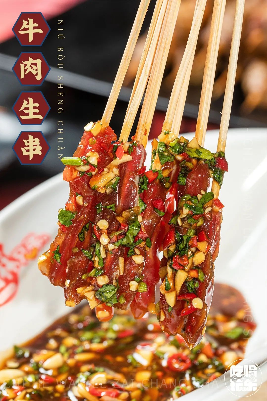 四方坪一家东北烧烤,四方坪最好的烧烤店