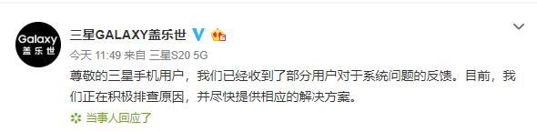 崩溃的三星系统啥时候能恢复,三星回应系统崩溃什么时候好解决