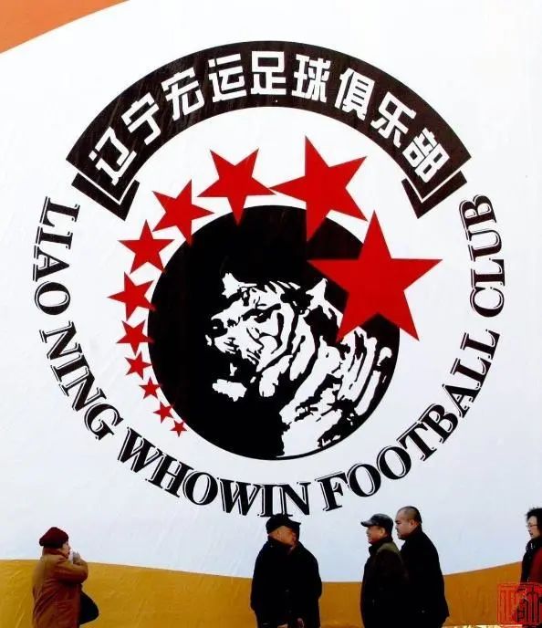 回忆辽足十连冠,再见兄弟原版全集