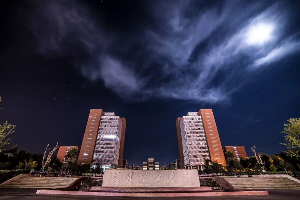 突然好想你广州大学,突然想你昆明理工