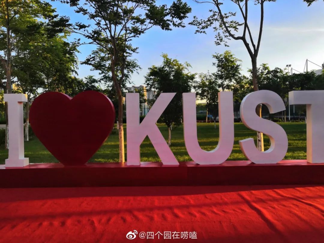 突然好想你广州大学,突然想你昆明理工