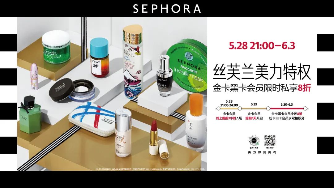 丝芙兰秋季8折攻略,丝芙兰秋季八折攻略