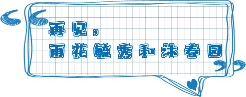 无声云南师范大学,母校云南师范大学