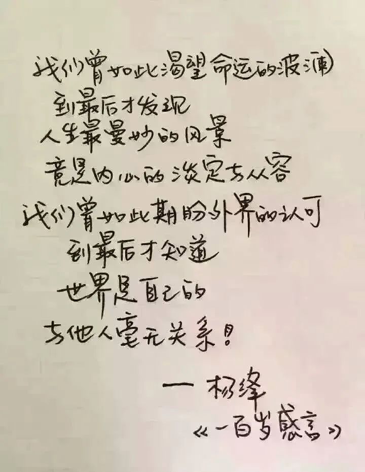 杨绛的10句悄悄话,杨绛的悲惨人生