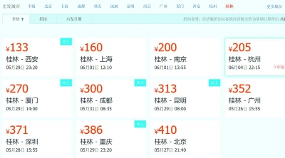 桂林出发1折机票价格创下今年新低“骨折价”机票喊你来“薅羊毛”