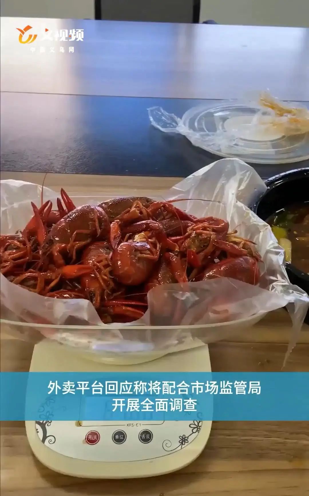 西安外卖小龙虾缺斤少两,小龙虾外卖再被曝缺斤少两