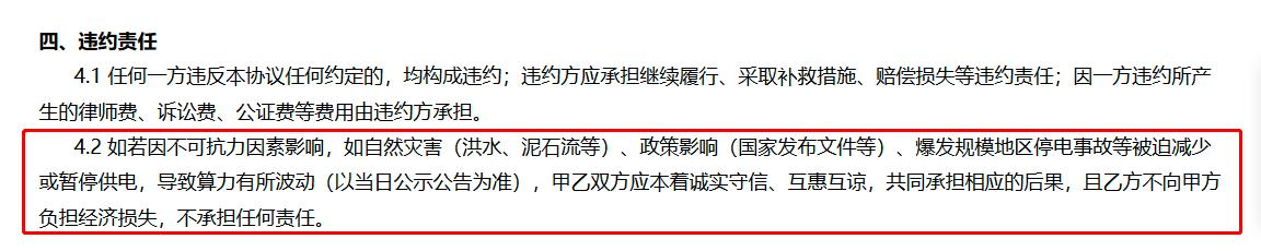 算力云挖矿,云算力挖矿真的能赚钱吗