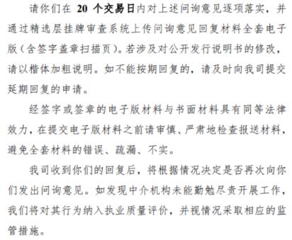 新三板精选层最新消息中签率,新三板精选层7月10日分析