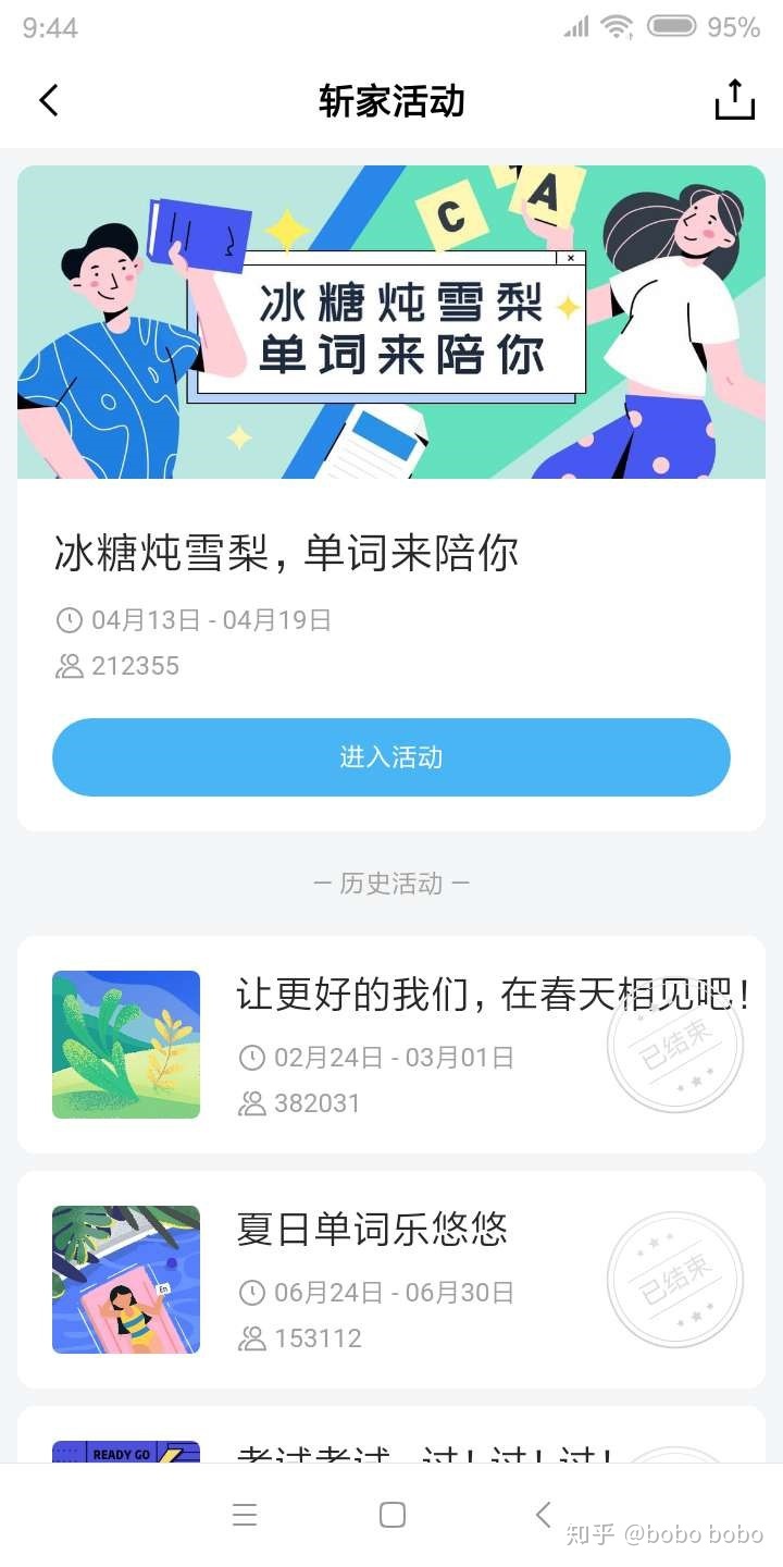 百词斩背单词怎么用效果最好,高中生用百词斩背单词有用吗