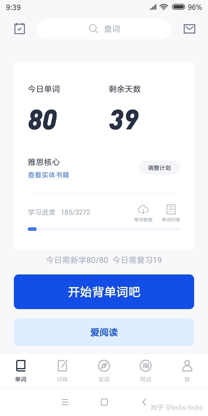 百词斩背单词怎么用效果最好,高中生用百词斩背单词有用吗