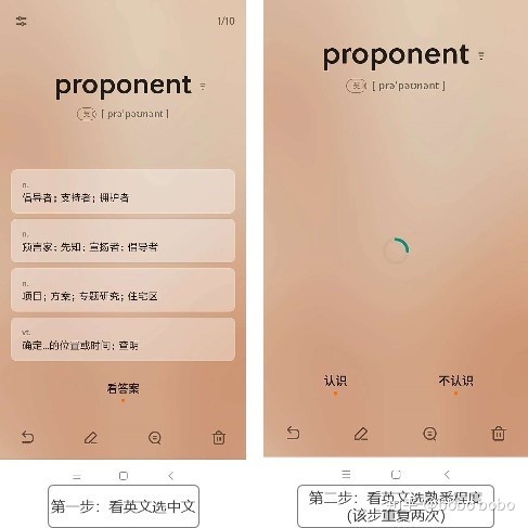 百词斩背单词怎么用效果最好,高中生用百词斩背单词有用吗