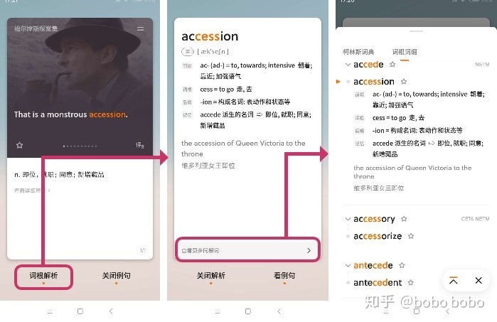 百词斩背单词怎么用效果最好,高中生用百词斩背单词有用吗