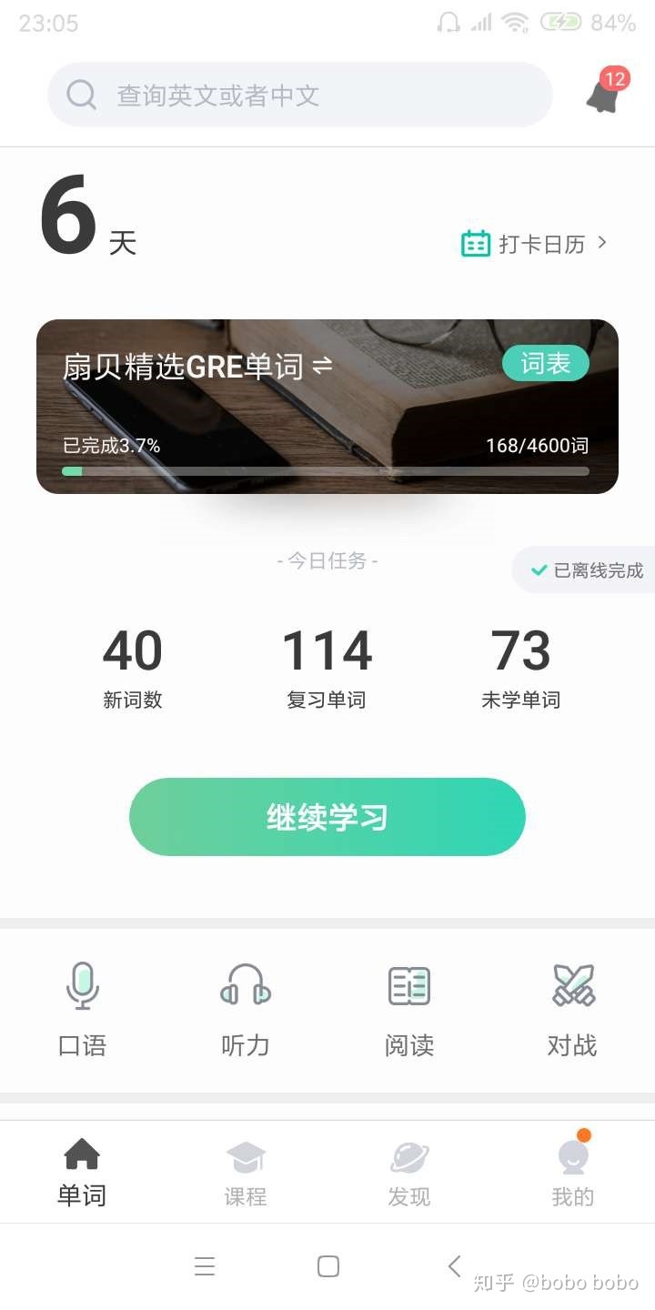 百词斩背单词怎么用效果最好,高中生用百词斩背单词有用吗