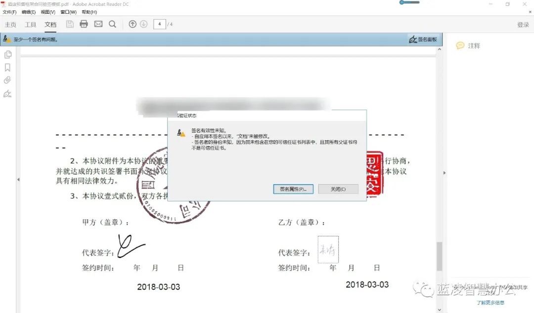 电子证书加盖的电子印章都有哪些,电子印章文件怎么查看编号