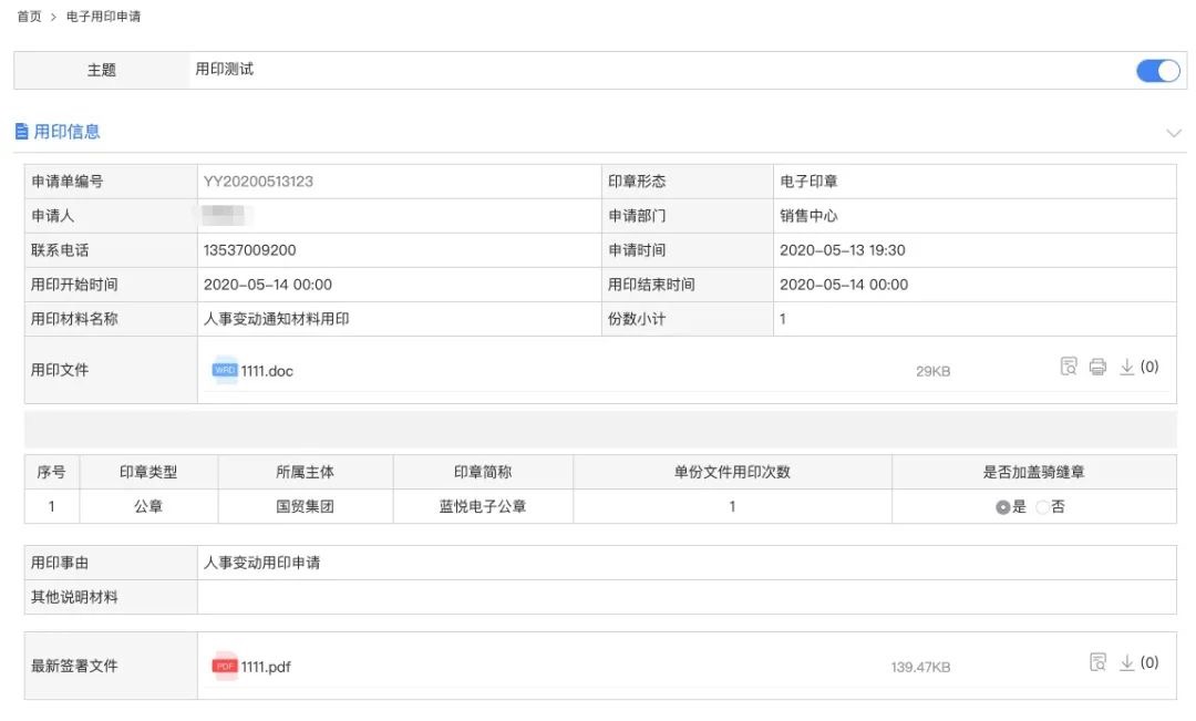 电子证书加盖的电子印章都有哪些,电子印章文件怎么查看编号