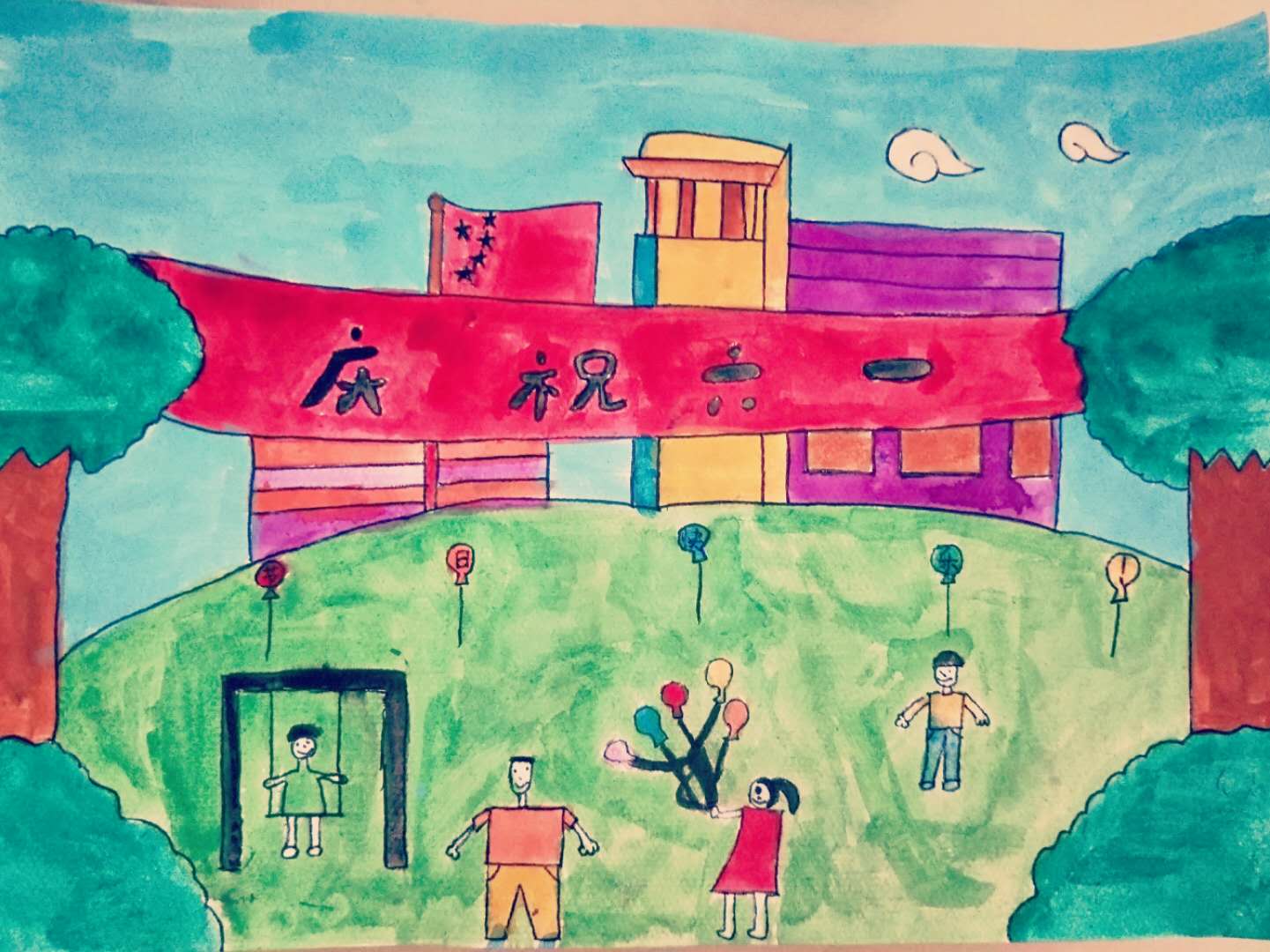 少年派的六一儿童节,六一儿童节少年派