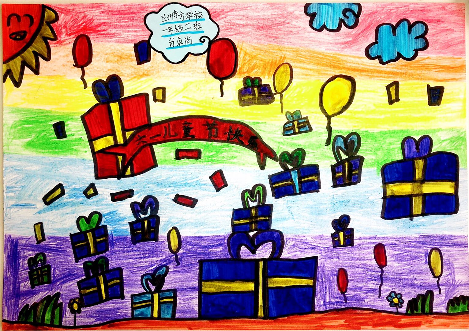 少年派的六一儿童节,六一儿童节少年派