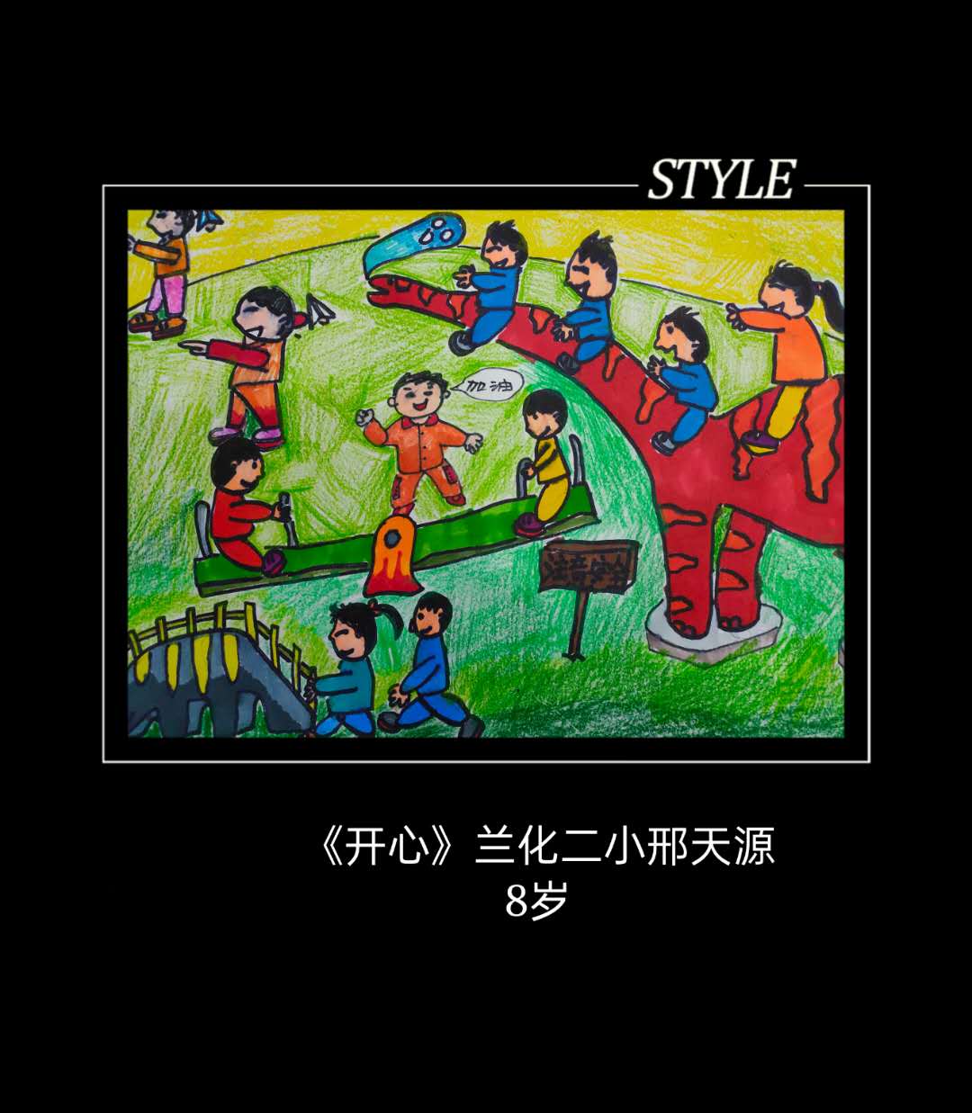 少年派的六一儿童节,六一儿童节少年派