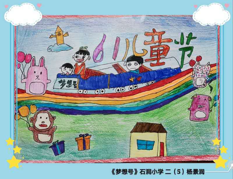 少年派的六一儿童节,六一儿童节少年派