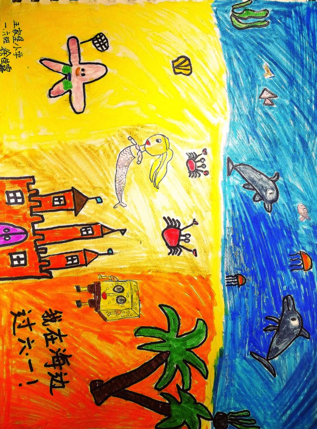 少年派的六一儿童节,六一儿童节少年派