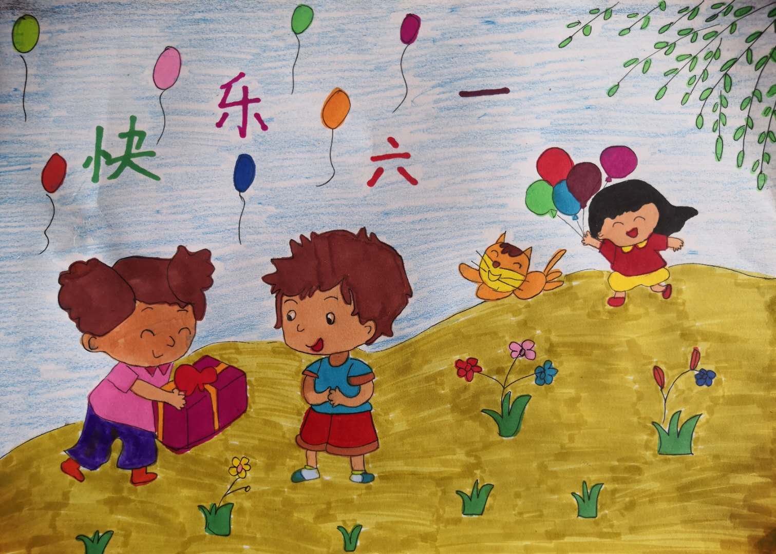 少年派的六一儿童节,六一儿童节少年派