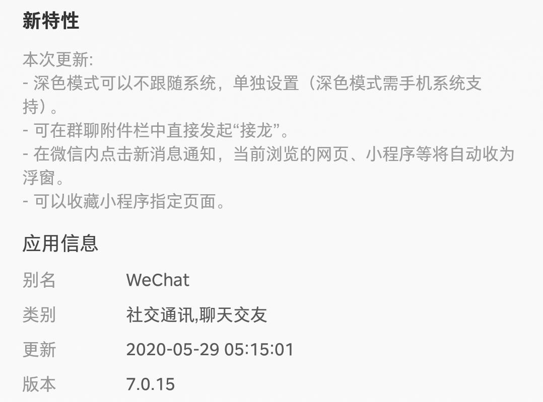 微信号终于能改了，须满足这些条件