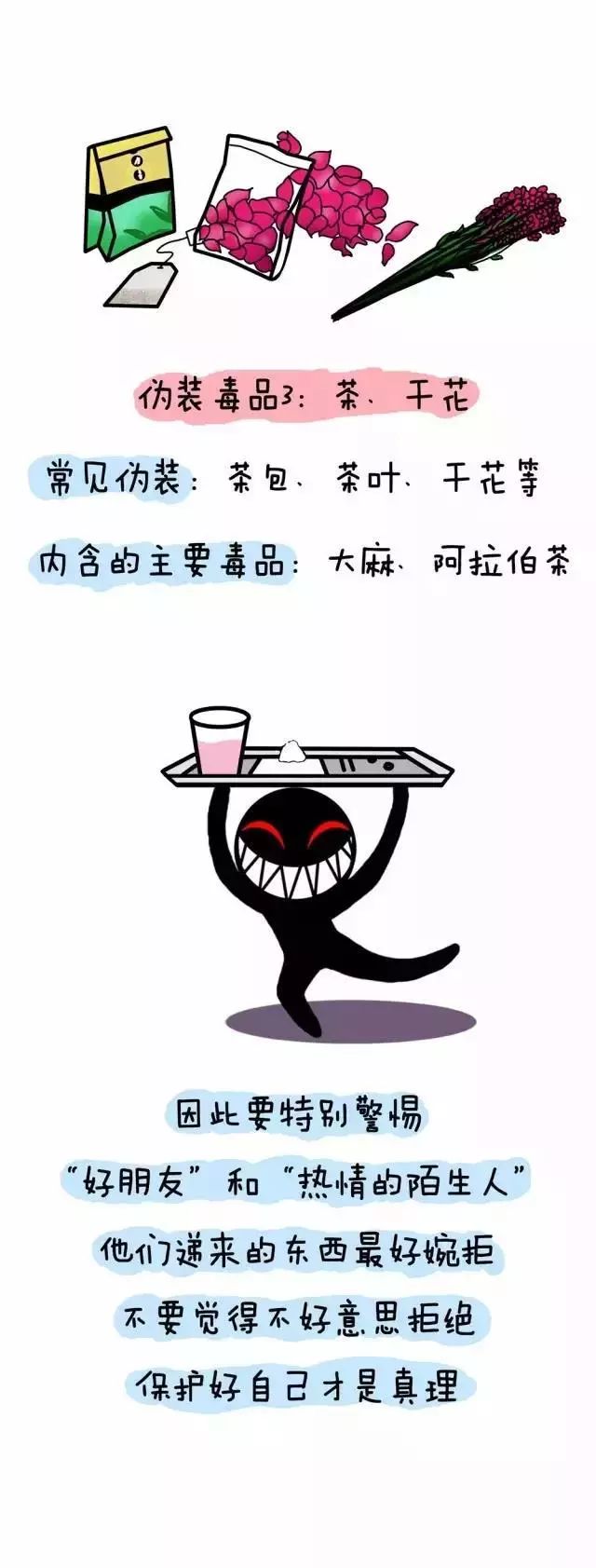 禁毒宣传月拒绝毒品了解禁毒知识,禁毒珍爱生命远离毒物