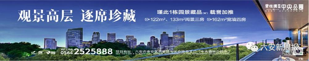 嗨，我是六安一中东校区，欢迎新同学……