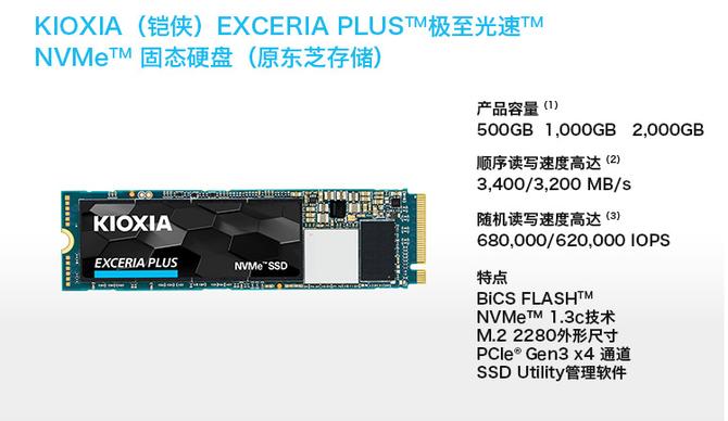 东芝tr200固态硬盘测评,东芝固态硬盘q和a系列哪个好