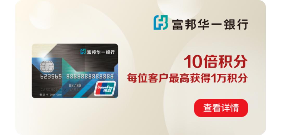 银联刷卡优惠活动,银联积分如何获得