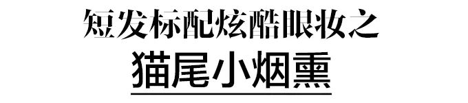剪完好看不会出错的短发发型,剪了短发每天发型都不重样