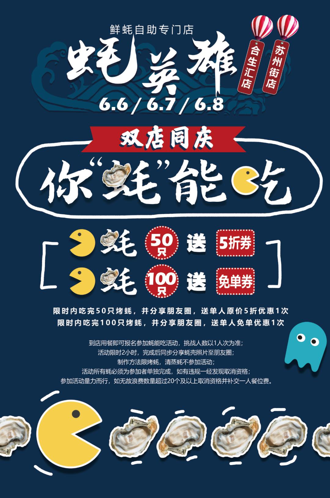 蚝英雄自助生蚝店银川,蚝英雄生蚝成本多少