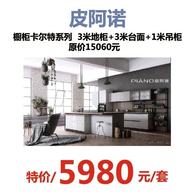 居然之家郑州三店6·18促销活动，你千万别错过