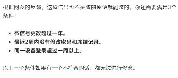 刚注册的微信能改微信号吗,微信改微信号怎么改