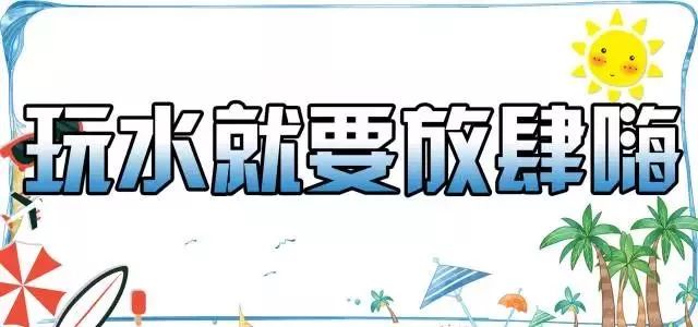 菏泽门票9.9元水上乐园,山东菏泽万象城水上乐园