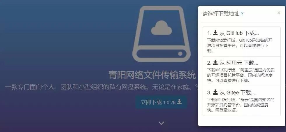 基于java的开源云盘,java开源带权限的网盘系统