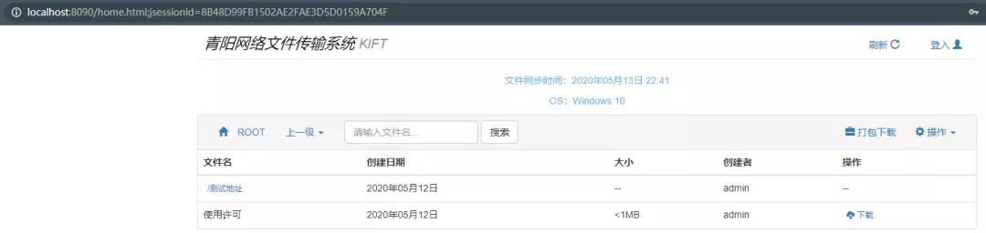 基于java的开源云盘,java开源带权限的网盘系统